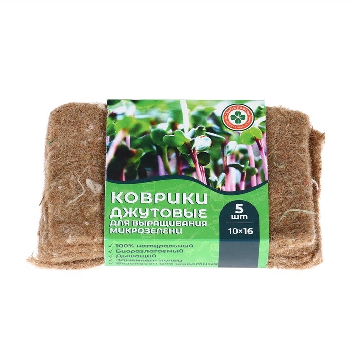 Коврик джутовый для выращивания микрозелени, 10 × 15 см, толщина 1 см, набор 5 шт. Коврик джутовый для выращивания микрозелени, 10 × 15 см, толщина 1 см, набор 5 шт.