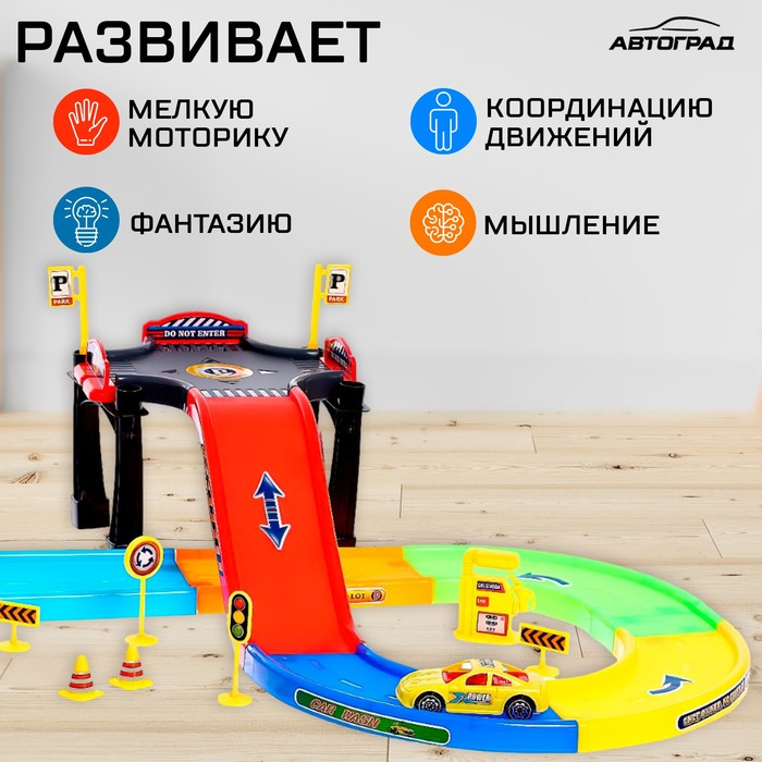 Парковка «Город» Парковка «Город»