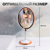 Зеркало на гибкой ножке «Овал», двустороннее, с увеличением, зеркальная поверхность 14 × 17 см, цвет медный/белый