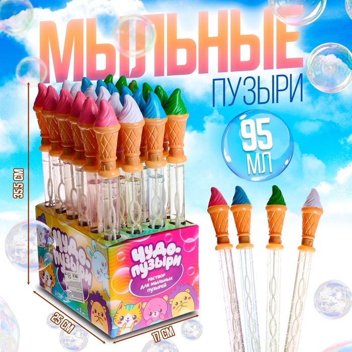 Мыльные пузыри «Мороженка», 95 мл, МИКС Мыльные пузыри «Мороженка», 95 мл, МИКС