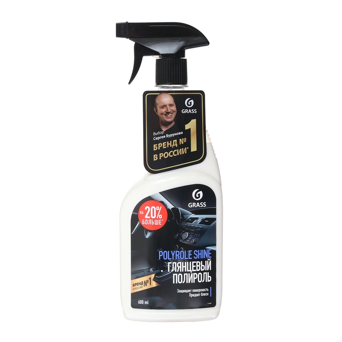 Подарочный набор автохимии Grass, уход за салоном, 4 предмета