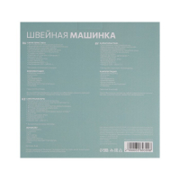 Швейная машинка Luazon LSH-03, 6 Вт, полуавтомат, 2 скорости, 4xАА или 220 В, белая
