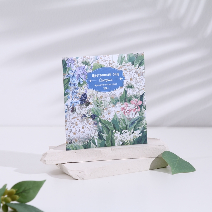 Саше ароматическое Саше ароматическое "Цветочный сад", набор 3 шт, олеария, вес 10 г, размер 10х10,5 см