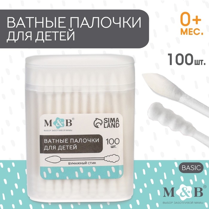 Ватные палочки в тубе 100 шт.,  наконечник - спираль | острый, хлопок/бумага(стик) Ватные палочки в тубе 100 шт.,  наконечник - спираль | острый, хлопок/бумага(стик)