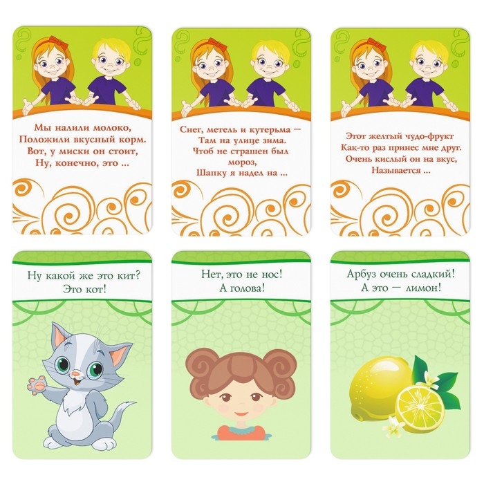 Настольная игра в стихах «Загадки обманки», 30 карт, 3+ Настольная игра в стихах «Загадки обманки», 30 карт, 3+