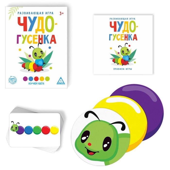 Развивающая игра «Чудо-гусенка», изучаем цвета Развивающая игра «Чудо-гусенка», изучаем цвета