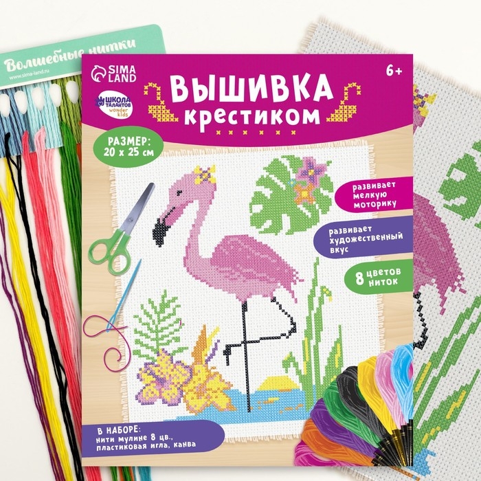 Вышивка крестиком «Фламинго», набор для творчества, 25 х 20 см Вышивка крестиком «Фламинго», набор для творчества, 25 х 20 см