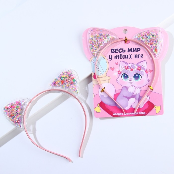 Ободок для волос с шейкером «Весь мир у твоих ног» 13,5 х 15 см Ободок для волос с шейкером «Весь мир у твоих ног» 13,5 х 15 см