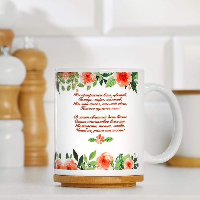 Кружка сублимация Кружка сублимация "С праздником любимая!", c нанесением