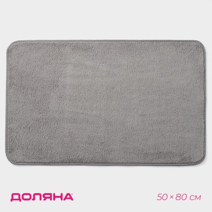 Коврик для дома Доляна &laquo;Софт&raquo;, 50&times;80 см, цвет серый