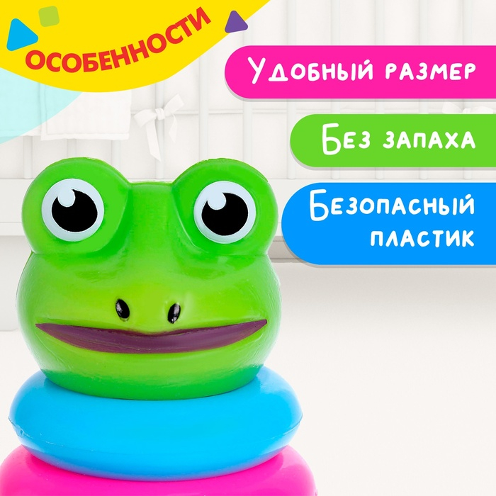 Пирамида «Лягушка», 9 колец Пирамида «Лягушка», 9 колец