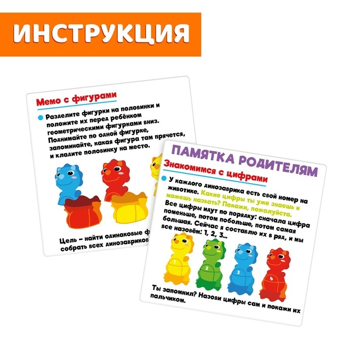 Развивающий набор «Собери дино» Развивающий набор «Собери дино»