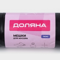Мешки для мусора Доляна «Профи», 180 л, 90×110 см, 55 мкм, ПВД, 10 шт, цвет чёрный