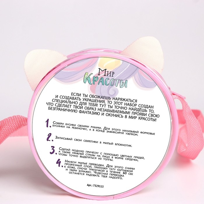 Набор с прядями, тату, стразами, в сумочке Набор с прядями, тату, стразами, в сумочке