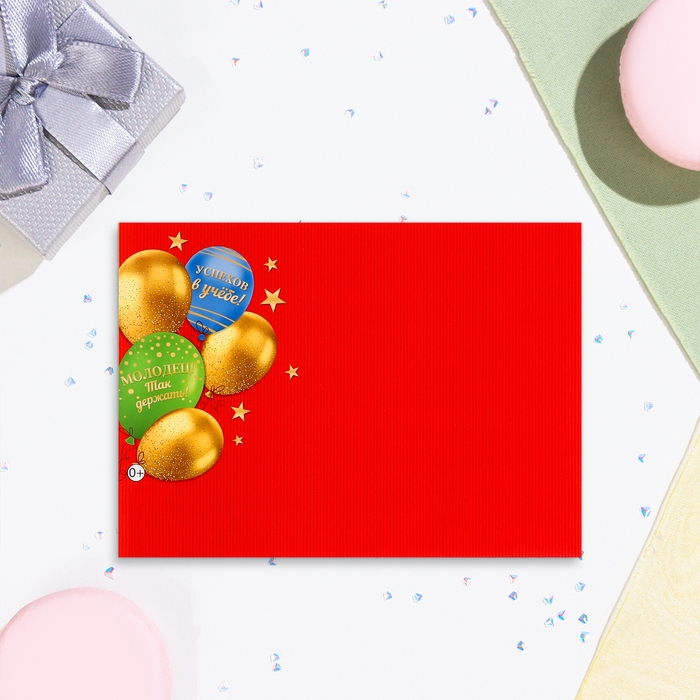 Диплом  Диплом "Выпускнику начальной школы!" тиснение, лента с шарами, 22х16,5 см