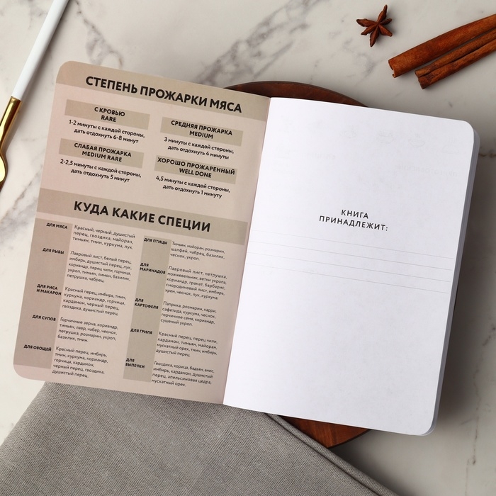 Кулинарный блокнот для записи рецептов А5, 48 л софт-тач &laquo;Семья&raquo;