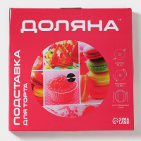 Подставка стеклянная для торта вращающаяся Доляна «Сладости», d=32 см ㅤ