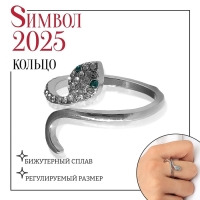 Новый год! Символ года 2025! Кольцо «Змея» миниатюрная, цвет бело-зелёный в серебре, безразмерное