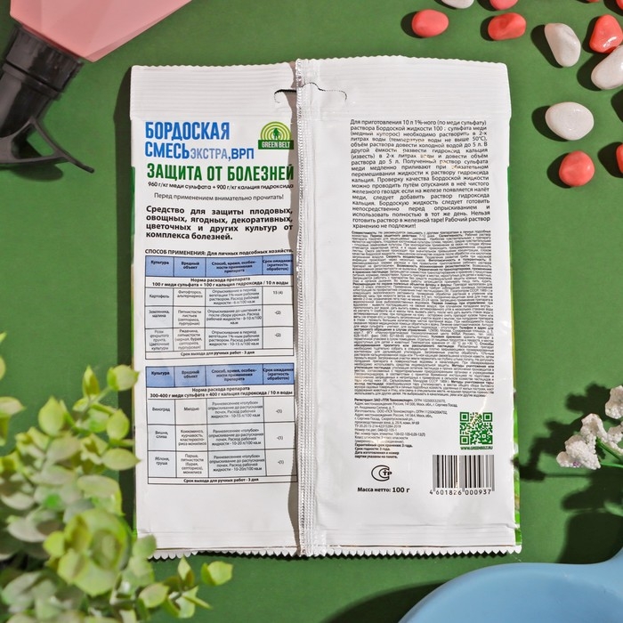 Средство от болезней растений Бордоская смесь 100 г Средство от болезней растений Бордоская смесь 100 г