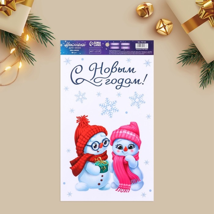 Наклейки новогодние на окна, виниловые «Зимние друзья», многоразовые, 20 х 34,5 см, Новый год Наклейки новогодние на окна, виниловые «Зимние друзья», многоразовые, 20 х 34,5 см, Новый год