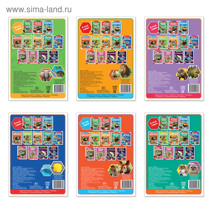Мини-энциклопедии «Мир животных», набор 6 шт. по 20 стр. Мини-энциклопедии «Мир животных», набор 6 шт. по 20 стр.