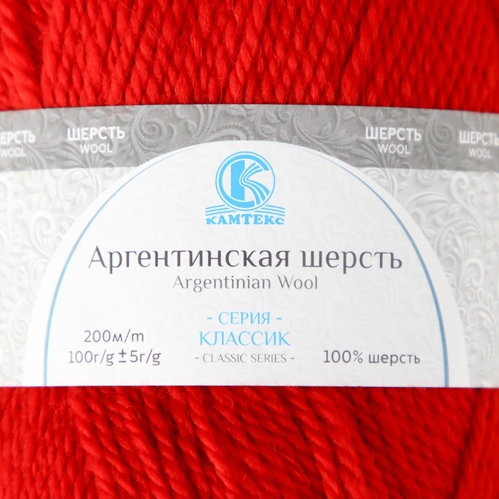 Пряжа "Аргентинская шерсть" 100% импортная шерсть 200м/100гр (046 красный)