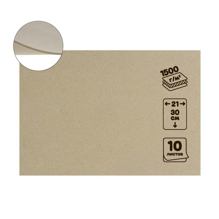 Картон переплётный 2.5 мм, 21 х 30 см, 10 листов, 1500 г/м Картон переплётный 2.5 мм, 21 х 30 см, 10 листов, 1500 г/м", серый
