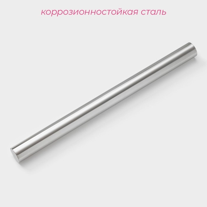 Скалка из нержавеющей стали Доляна «Бруни», 42,2×3,2 см, цвет серебристый Скалка из нержавеющей стали Доляна «Бруни», 42,2×3,2 см, цвет серебристый