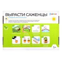 Набор для опытов «Моя мини-ферма»