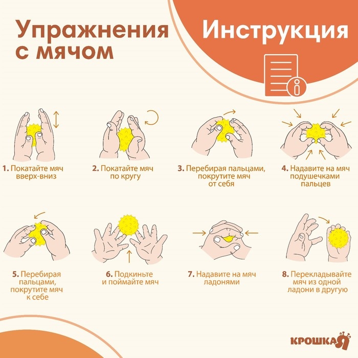 Мяч массажный ø8 см, цвет желтый, Крошка Я Мяч массажный ø8 см, цвет желтый, Крошка Я
