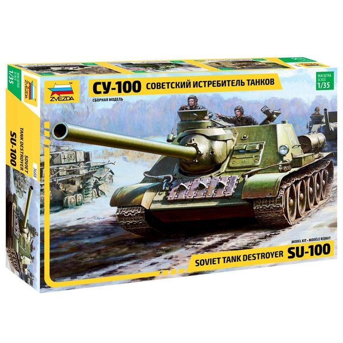 Сборная модель «Советский истребитель танков СУ-100» Звезда, 1/35, (3688) Сборная модель «Советский истребитель танков СУ-100» Звезда, 1/35, (3688)