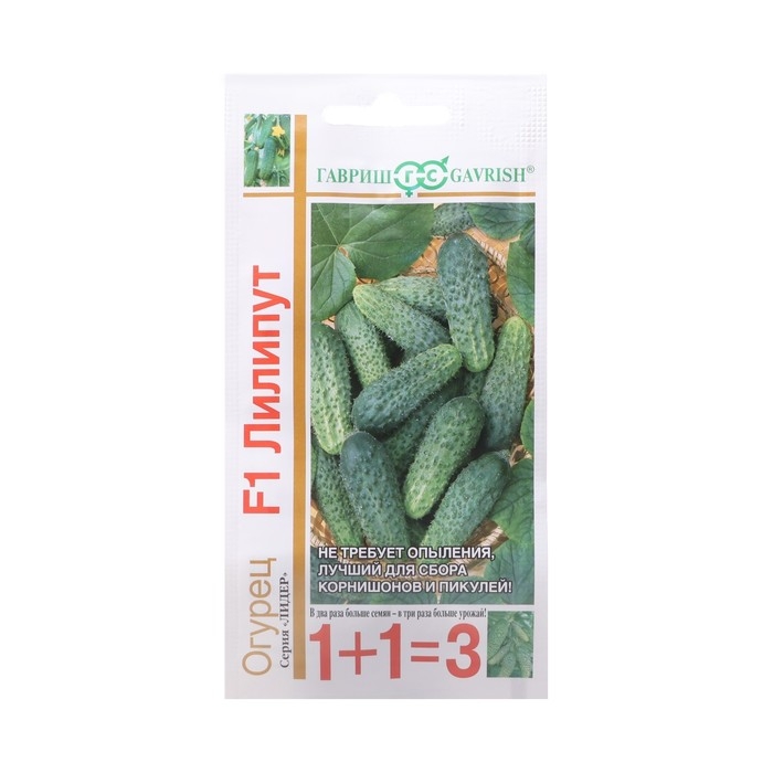 Семена Огурец  Семена Огурец "Лилипут", F1, пикуль, серия 1+1, 20 шт