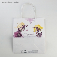 Пакет подарочный крафт, упаковка, «Счастье в каждой минуте», 22 х 25 х 12 см