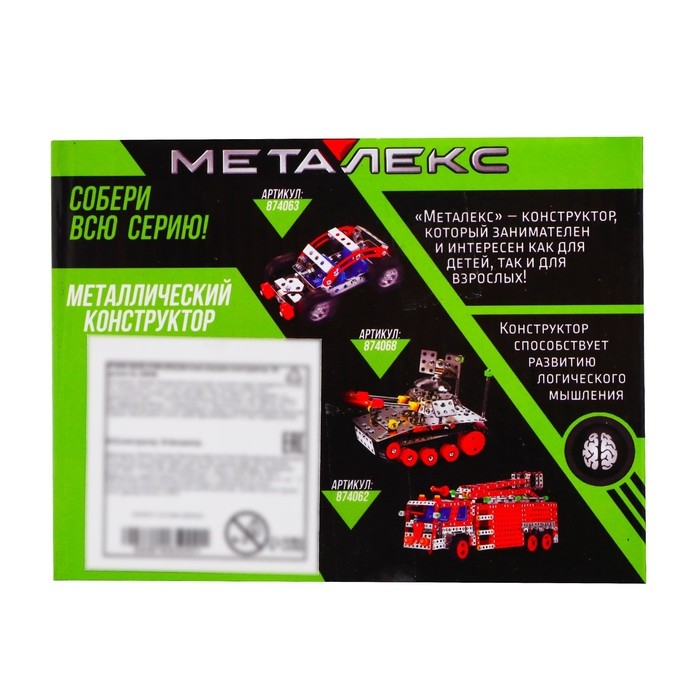 Конструктор металлический «Гоночный автомобиль», 34 детали Конструктор металлический «Гоночный автомобиль», 34 детали