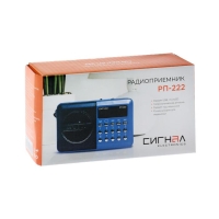 Радиоприемник "Сигнал" РП-222, 220 В, аккумулятор 400 мАч, USB, SD, дисплей