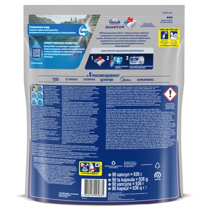Капсулы для мытья посуды в посудомоечные машины Finish Quantum, 90 шт Капсулы для мытья посуды в посудомоечные машины Finish Quantum, 90 шт