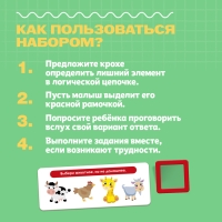 Развивающий набор «Логические ряды. Зарядка для ума»