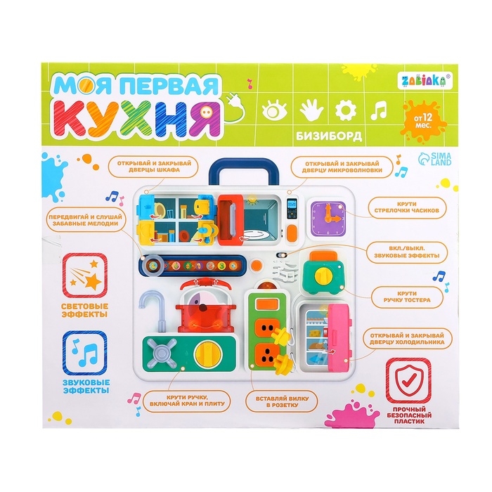 Бизиборд «Моя первая кухня», звуковые и световые эффекты, с подвижными элементами Бизиборд «Моя первая кухня», звуковые и световые эффекты, с подвижными элементами