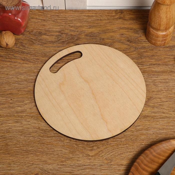 Доска разделочная и сервировочная двухсторонняя, круглая, ручка вырез, 20×20×0.6 см Доска разделочная и сервировочная двухсторонняя, круглая, ручка вырез, 20×20×0.6 см