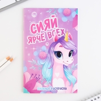 Подарочный набор Блокнот-раскраска, трафарет и восковые мелки «Волшебство внутри»
