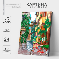 Картина по номерам на холсте с подрамником «Европейский дворик», 40 х 50 см