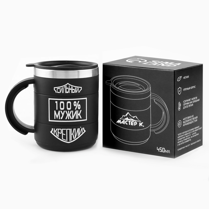Термокружка "Мастер К" Поход "100 % мужик", 450 мл, сохраняет тепло 2 ч, 10.5х8.5 см