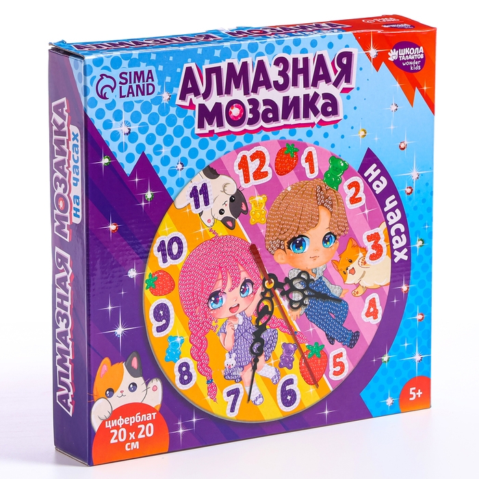 Алмазная мозаика для детей с частичным заполнением на часах «Малыши», 20 х 20 см