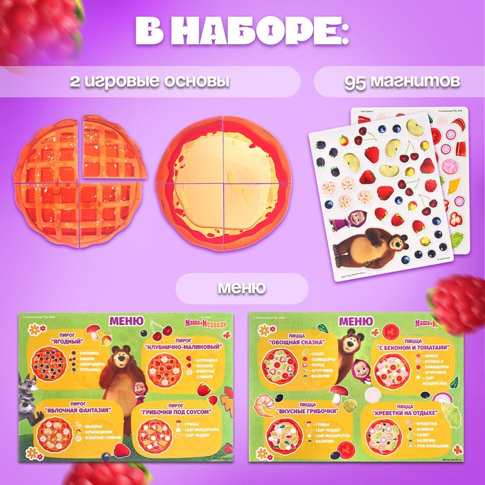 Магнитная игра для детей «Весёлая кухня», Маша и Медведь Магнитная игра для детей «Весёлая кухня», Маша и Медведь