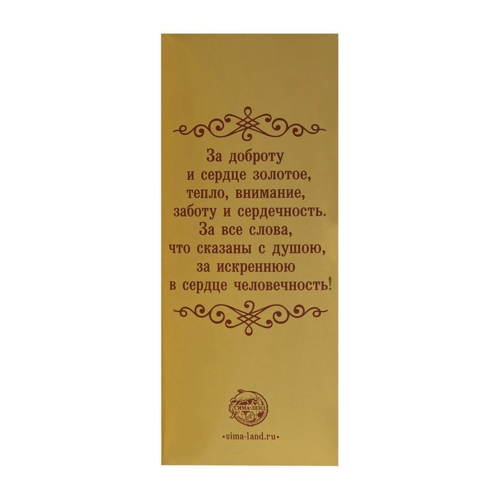 Ника с вкладышем «Лучшая мамочка на свете», 18 х 7 х 5,2 см Ника с вкладышем «Лучшая мамочка на свете», 18 х 7 х 5,2 см