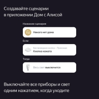 Беспроводная кнопка Яндекс YNDX-00524, Zigbee, CR2032, умный дом с Алисой, белая