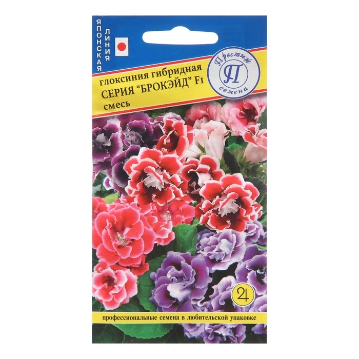 Семена цветов Глоксиния  Семена цветов Глоксиния "Брокэйд", F1, 5 шт.