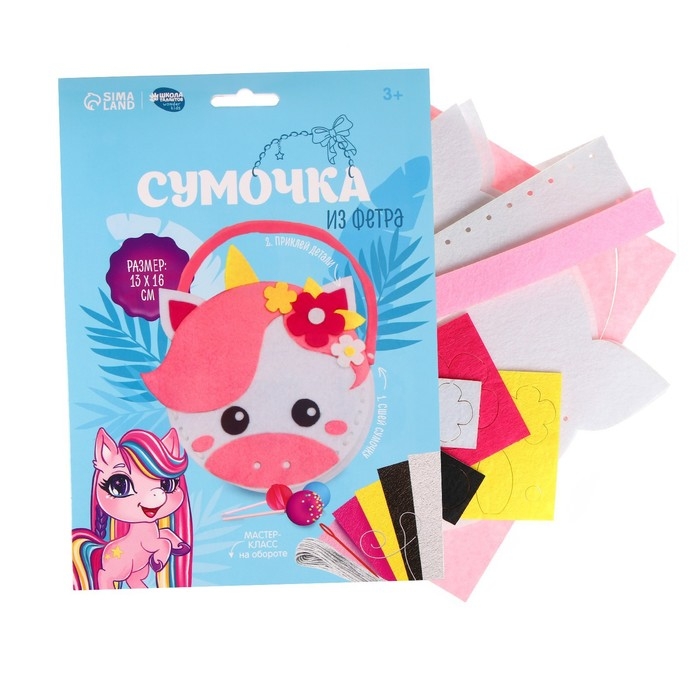 Набор для создания сумочки из фетра «Единорог» Набор для создания сумочки из фетра «Единорог»