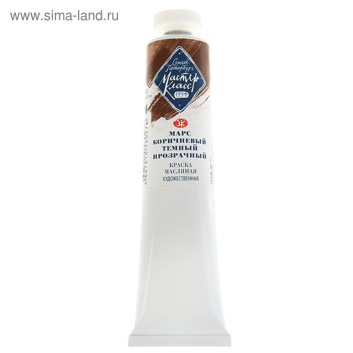 Краска масляная в тубе 46 мл, ЗХК Краска масляная в тубе 46 мл, ЗХК "Мастер-класс", рарс тёмно-коричневый прозрачный, 1104404