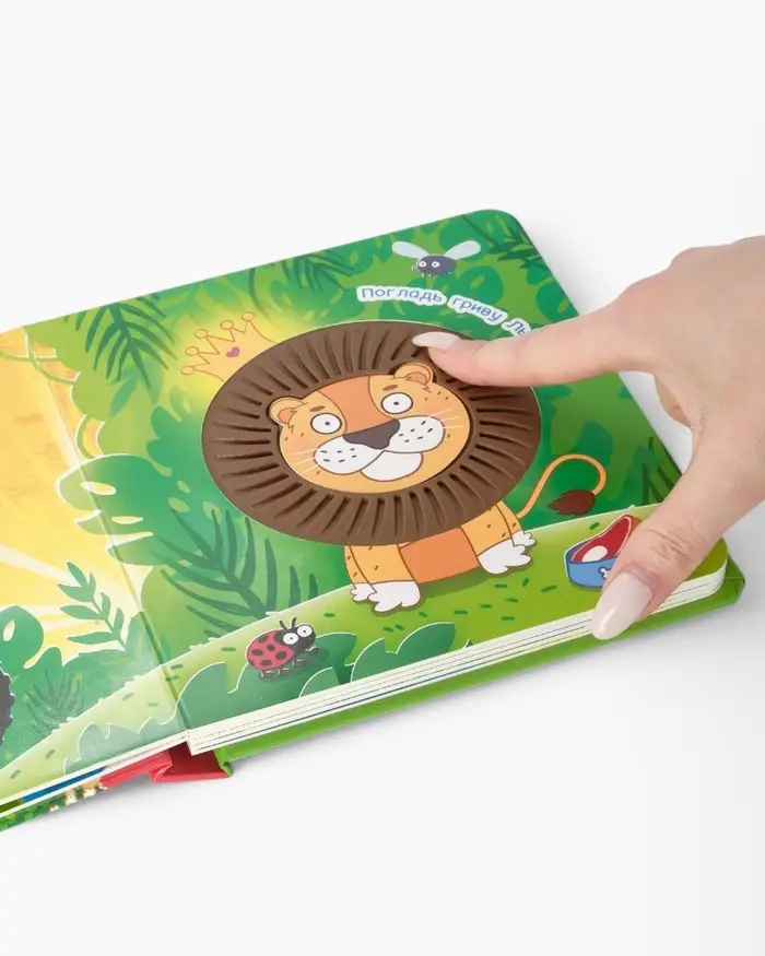 Тактильная книжка "Дружный зоопарк", Синий трактор